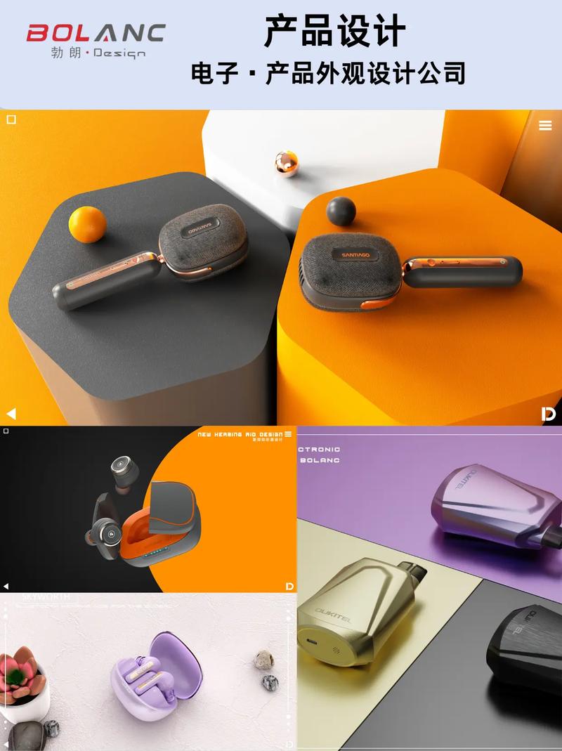 广州产品设计公司如何通过创新外观设计赋能电子产品